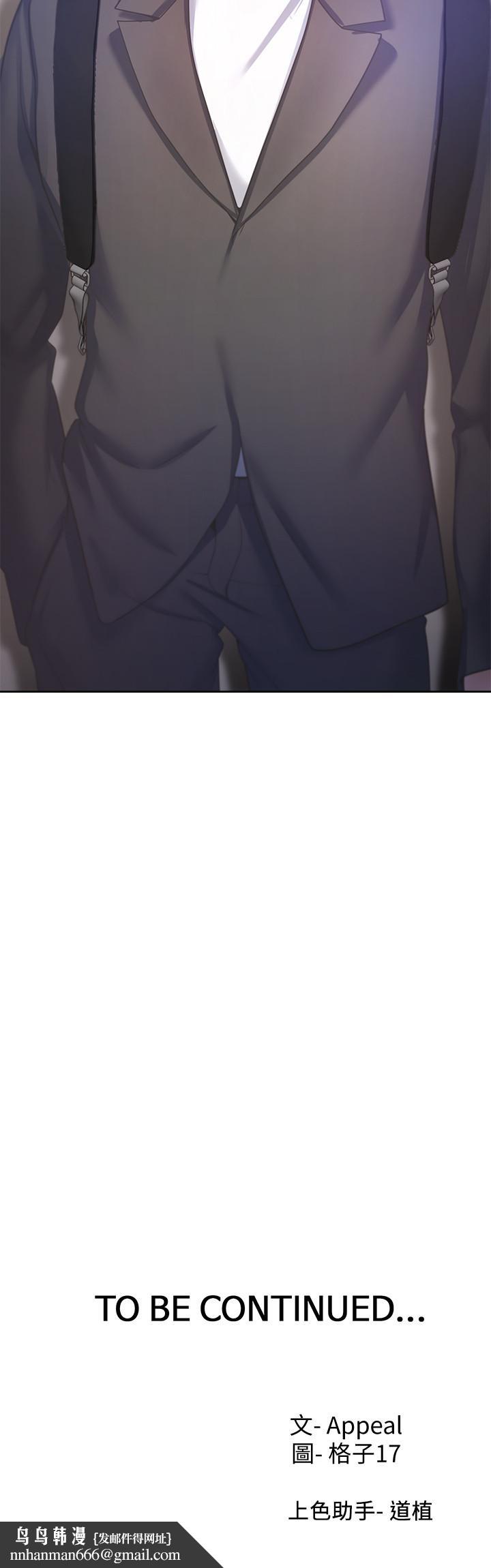 渴望：爱火难耐第26话-如果是为了...