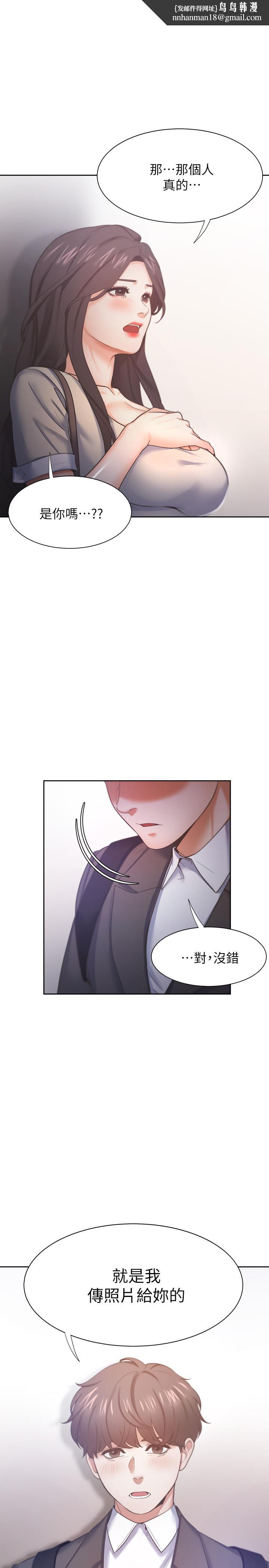 渴望:爱火难耐第27话-伸向人妻的大腿缝