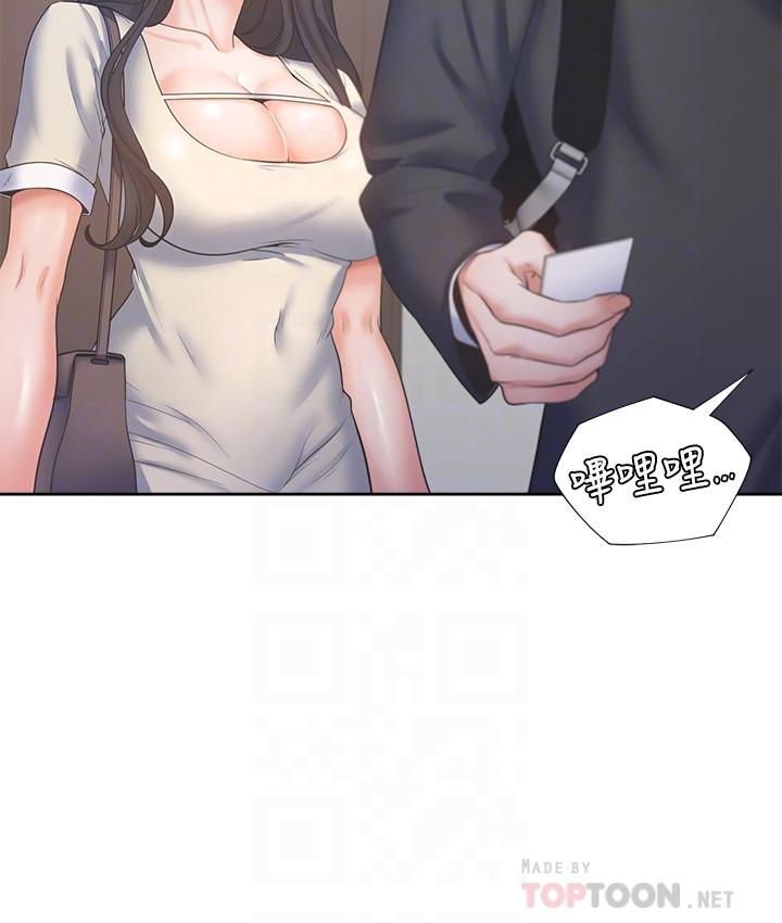渴望:爱火难耐第27话-伸向人妻的大腿缝