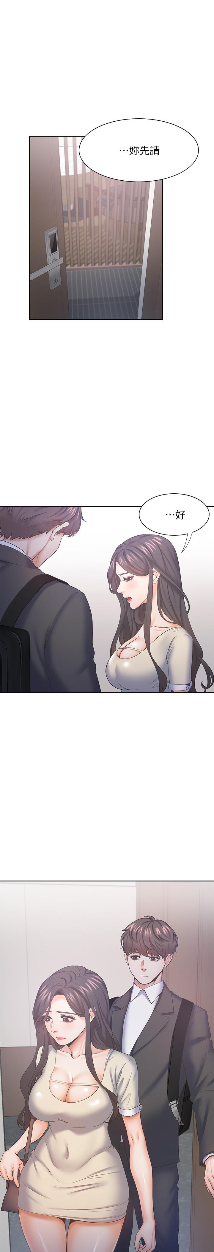 渴望:爱火难耐第27话-伸向人妻的大腿缝