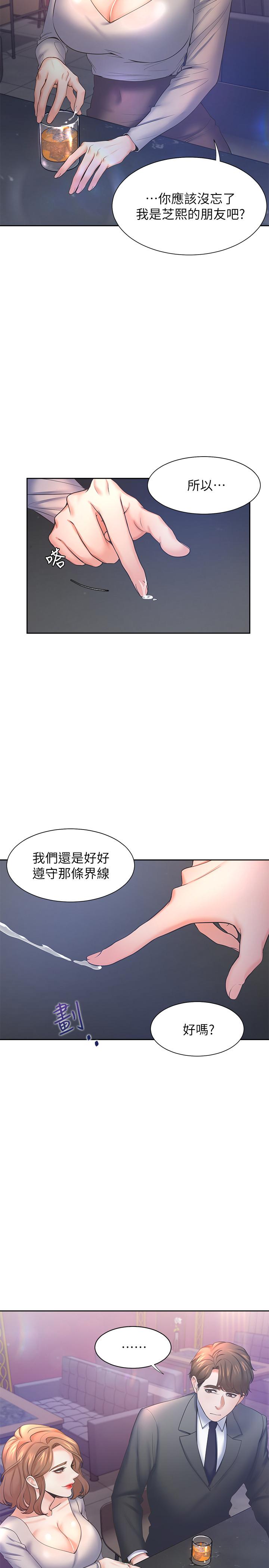 渴望:爱火难耐第27话-伸向人妻的大腿缝