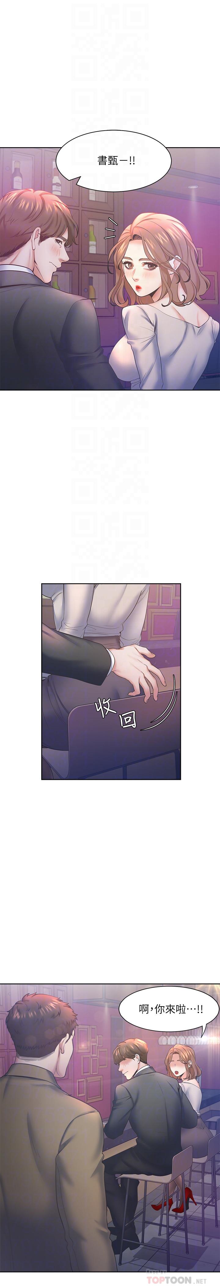 渴望:爱火难耐第27话-伸向人妻的大腿缝