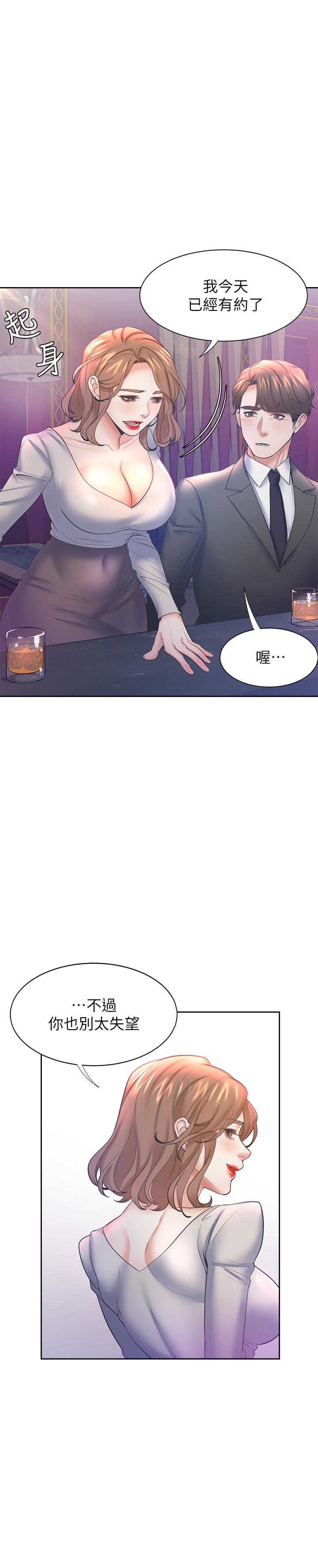 渴望:爱火难耐第27话-伸向人妻的大腿缝