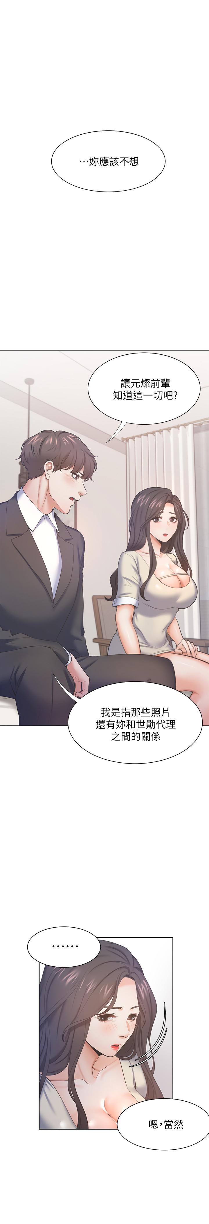 渴望:爱火难耐第27话-伸向人妻的大腿缝