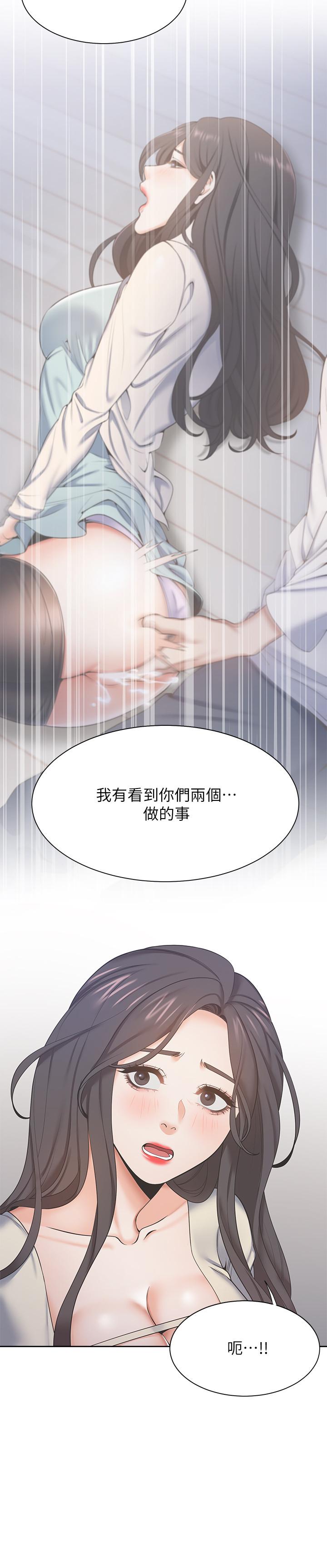渴望:爱火难耐第27话-伸向人妻的大腿缝