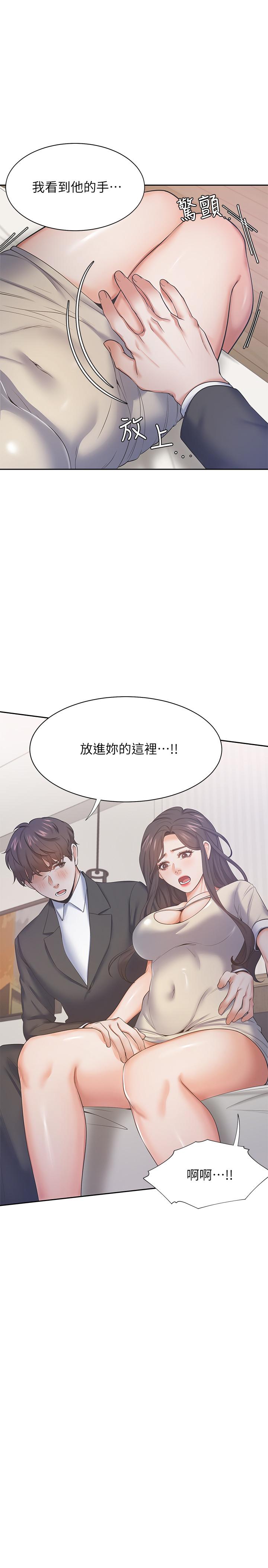 渴望:爱火难耐第27话-伸向人妻的大腿缝