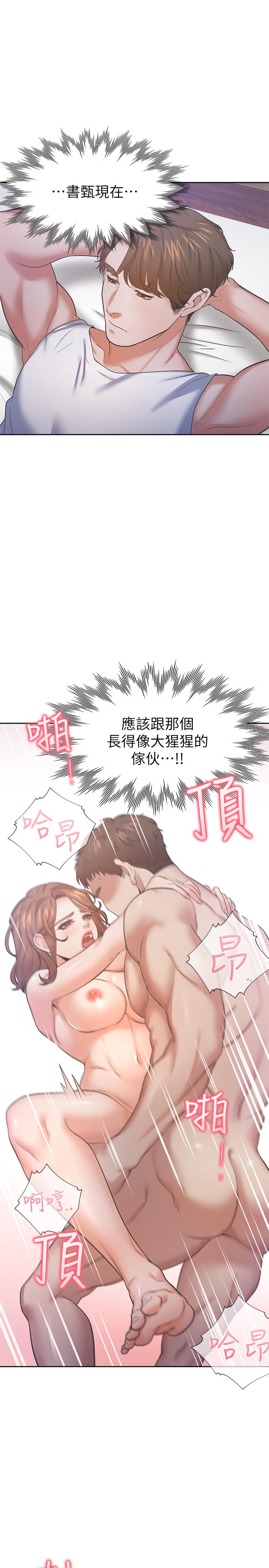 渴望:爱火难耐第27话-伸向人妻的大腿缝