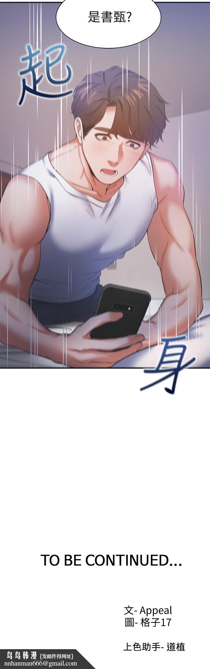 渴望:爱火难耐第27话-伸向人妻的大腿缝