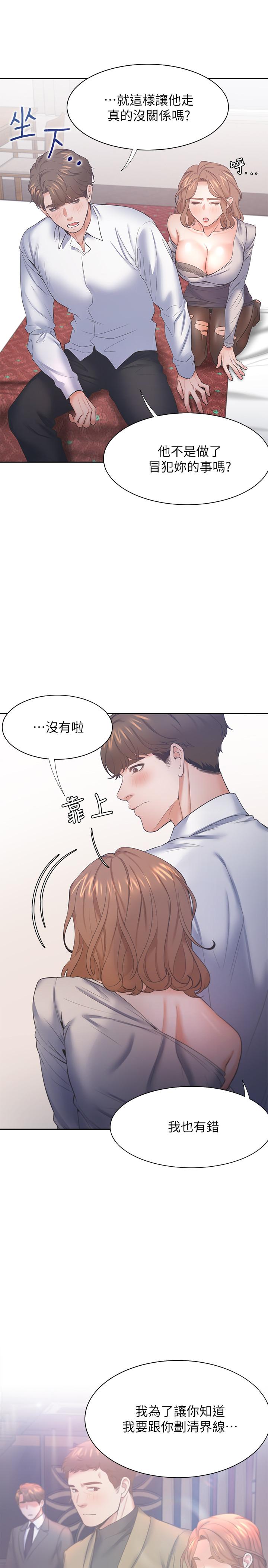 渴望:爱火难耐第28话-不够强硬就会被瞧不起