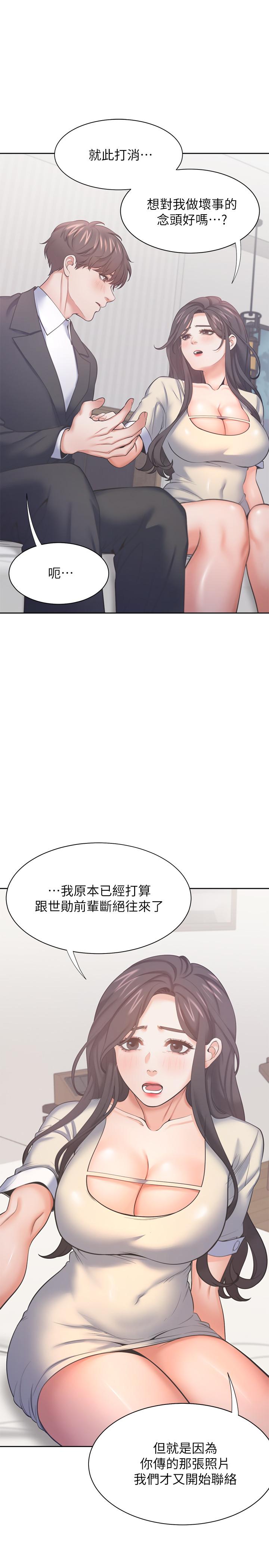 渴望:爱火难耐第29话-我就不能摸你胸部吗