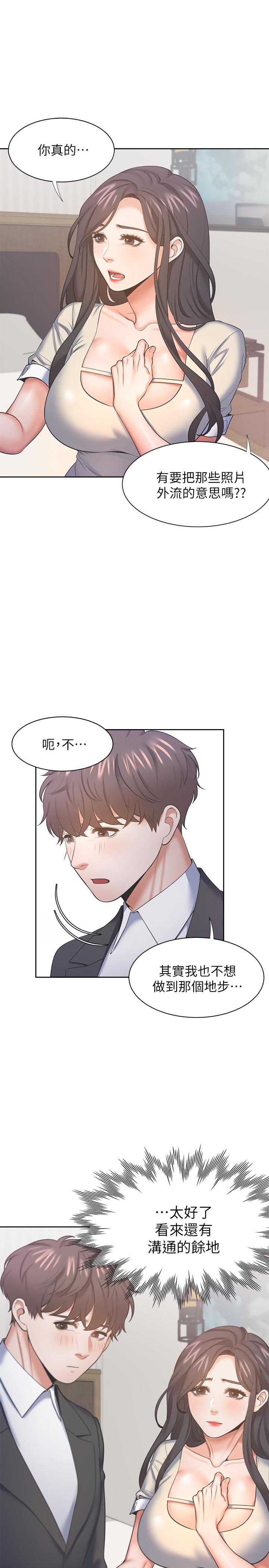 渴望:爱火难耐第29话-我就不能摸你胸部吗