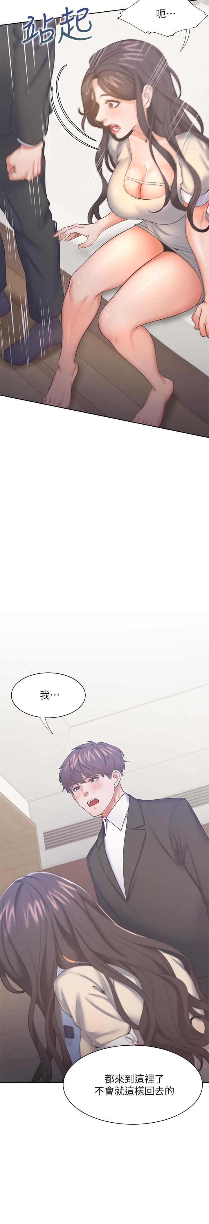渴望:爱火难耐第29话-我就不能摸你胸部吗