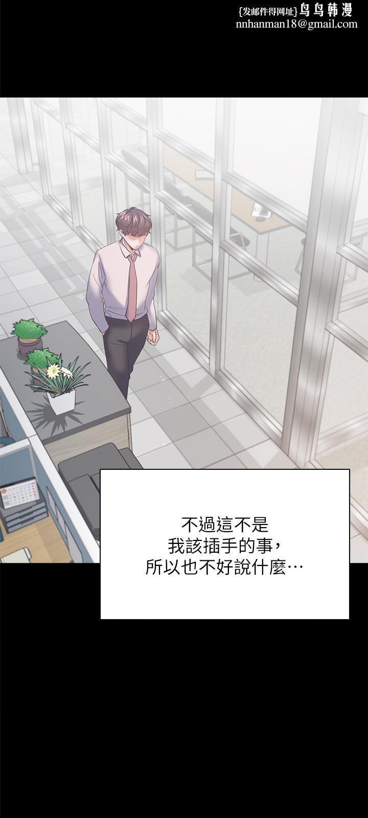渴望:爱火难耐第29话-我就不能摸你胸部吗