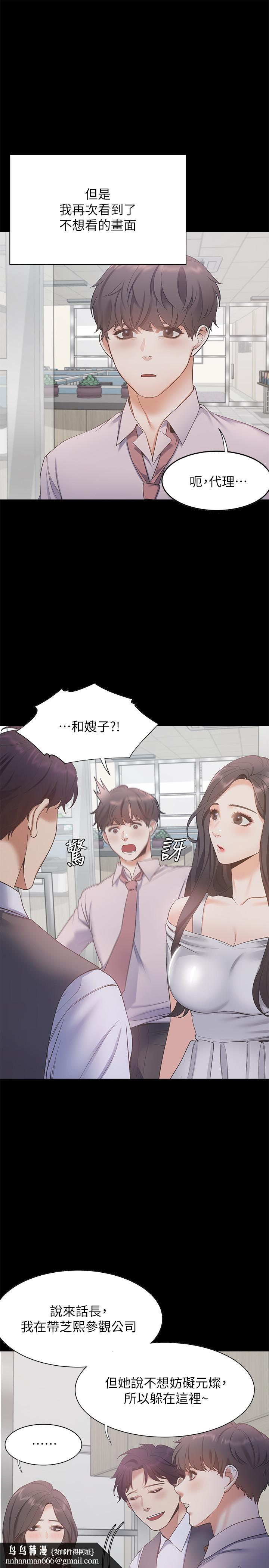 渴望:爱火难耐第29话-我就不能摸你胸部吗