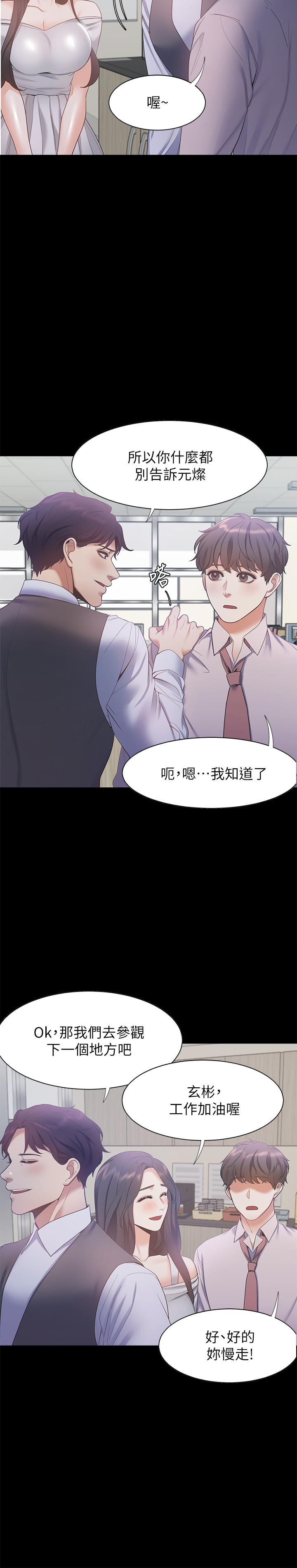 渴望:爱火难耐第29话-我就不能摸你胸部吗