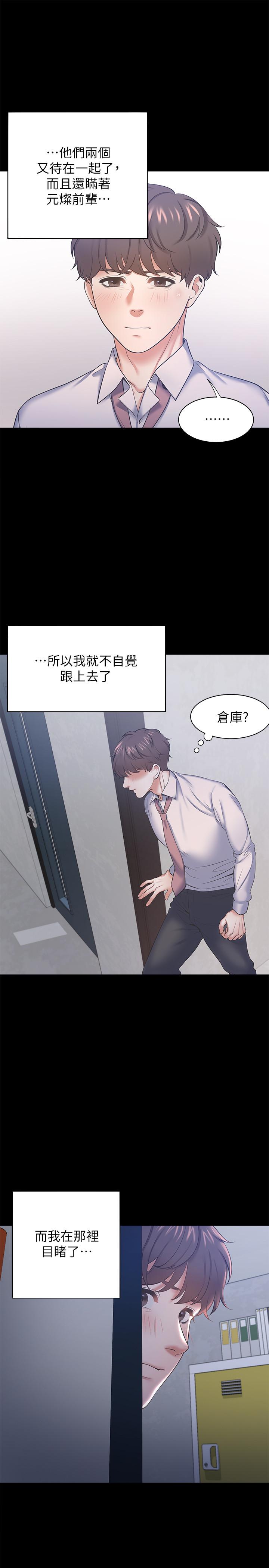渴望:爱火难耐第29话-我就不能摸你胸部吗