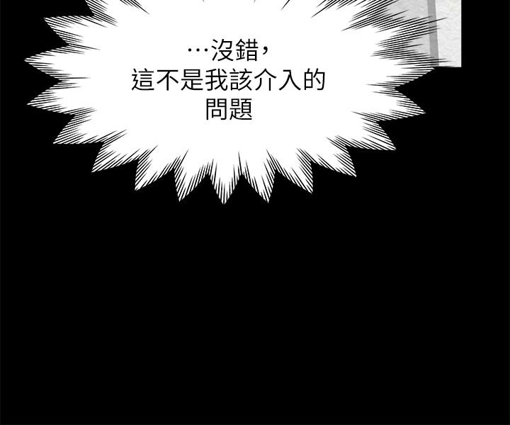 渴望:爱火难耐第29话-我就不能摸你胸部吗
