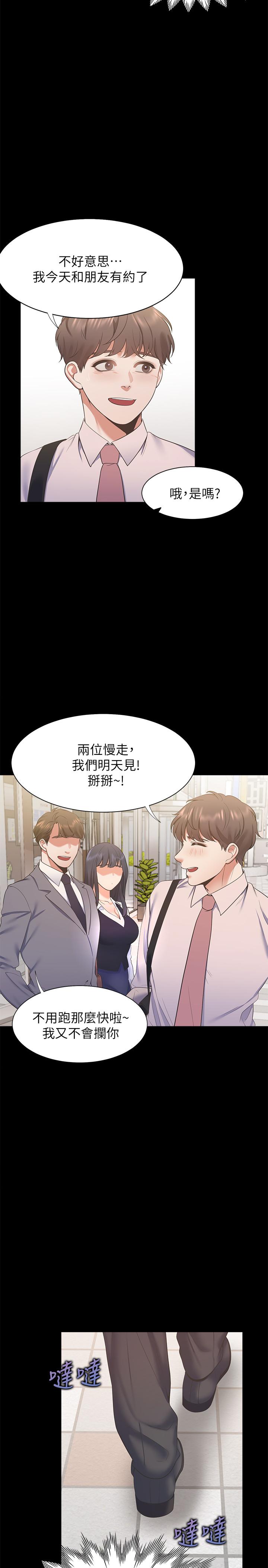 渴望:爱火难耐第29话-我就不能摸你胸部吗