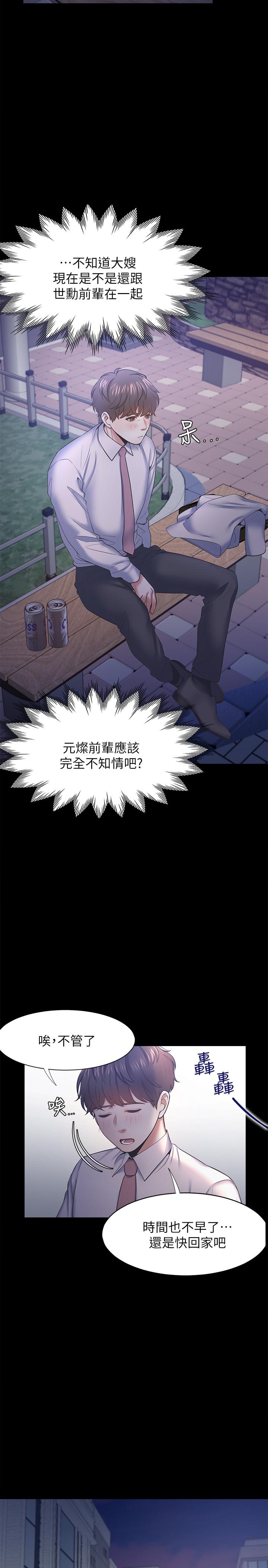 渴望:爱火难耐第29话-我就不能摸你胸部吗