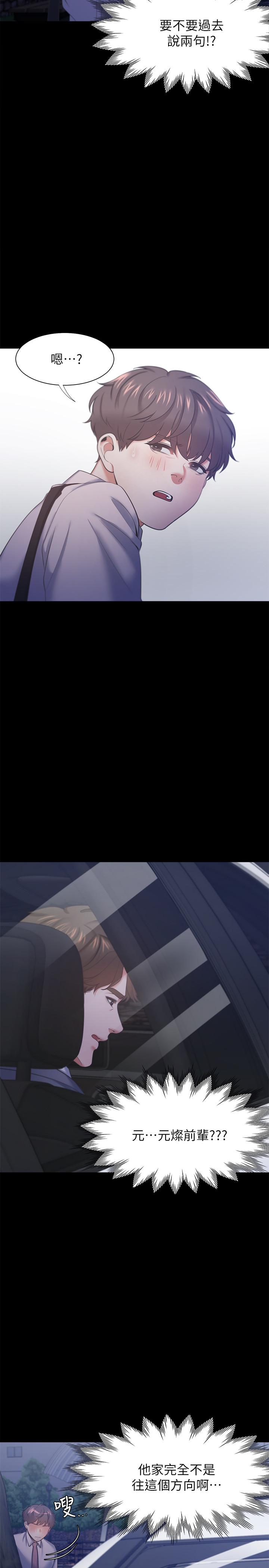 渴望:爱火难耐第29话-我就不能摸你胸部吗