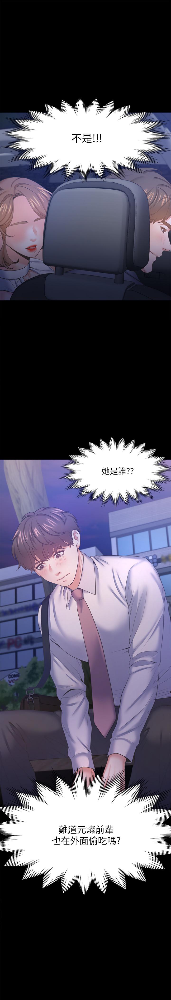 渴望:爱火难耐第29话-我就不能摸你胸部吗