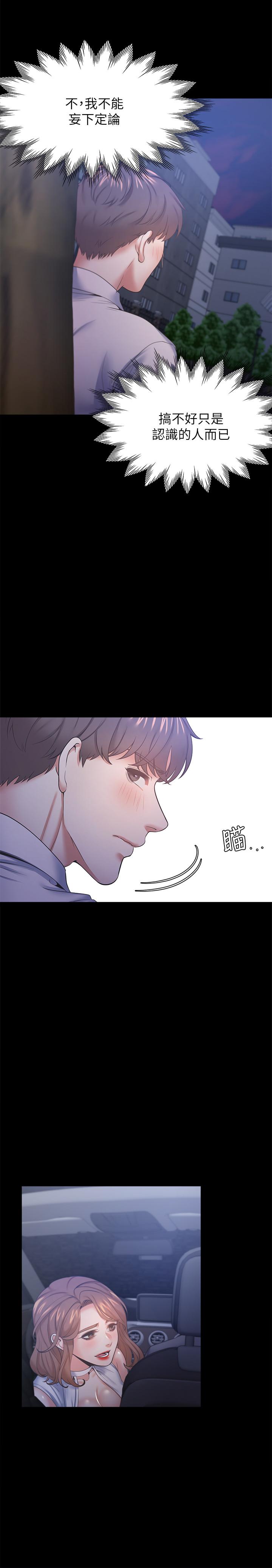 渴望:爱火难耐第29话-我就不能摸你胸部吗