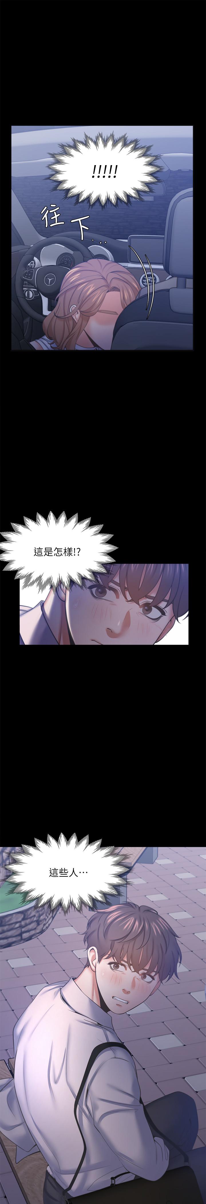 渴望:爱火难耐第29话-我就不能摸你胸部吗