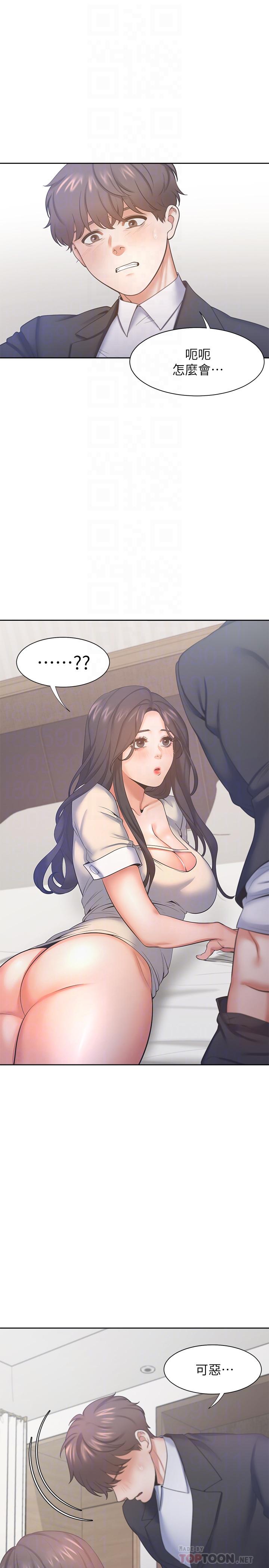 渴望:爱火难耐第30话-有奇怪癖好的男人们