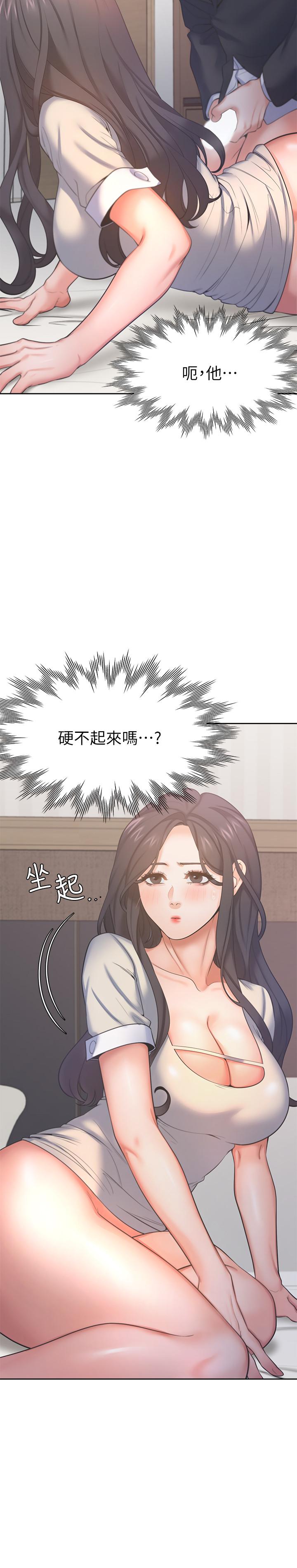 渴望:爱火难耐第30话-有奇怪癖好的男人们