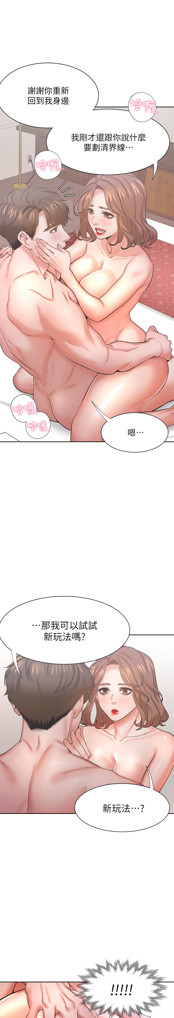 渴望:爱火难耐第30话-有奇怪癖好的男人们