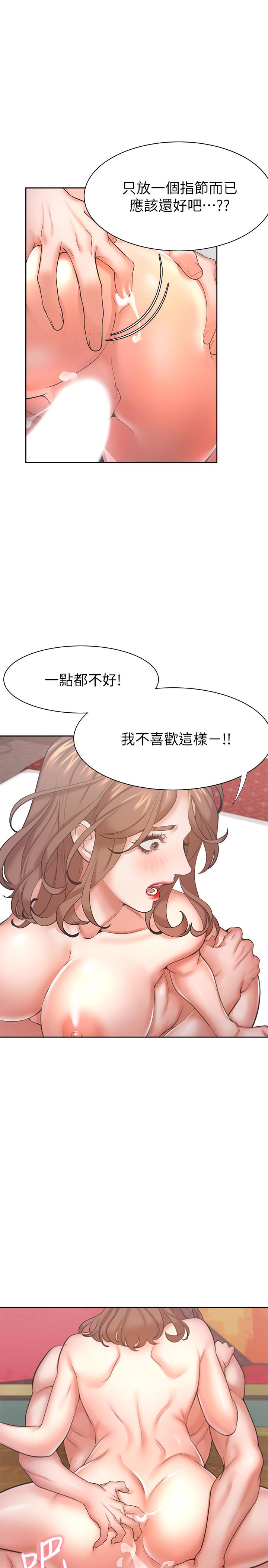 渴望:爱火难耐第30话-有奇怪癖好的男人们