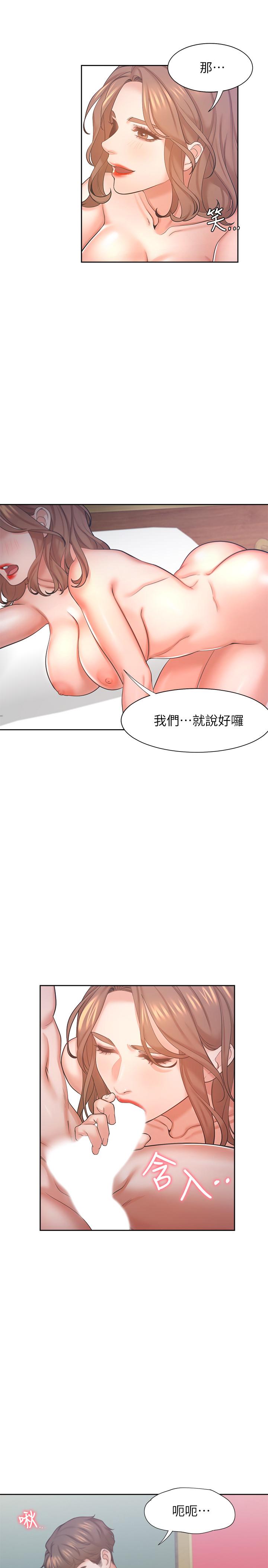 渴望:爱火难耐第31话-被玩具惩罚
