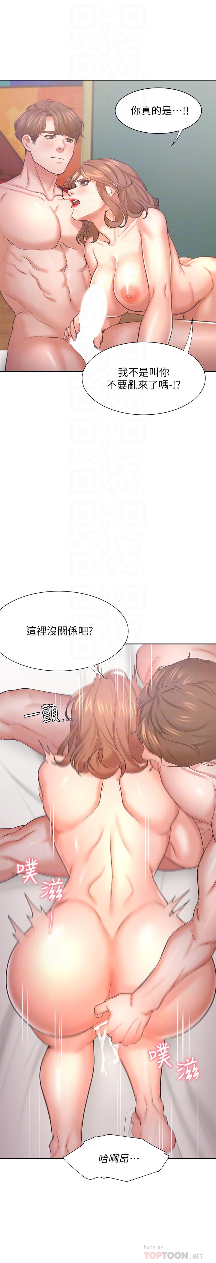 渴望:爱火难耐第31话-被玩具惩罚