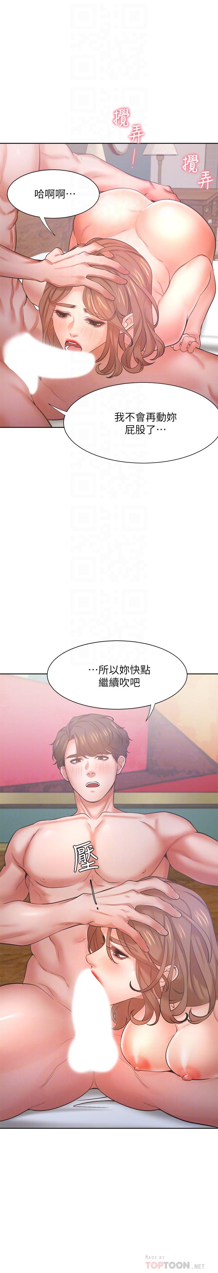 渴望:爱火难耐第31话-被玩具惩罚