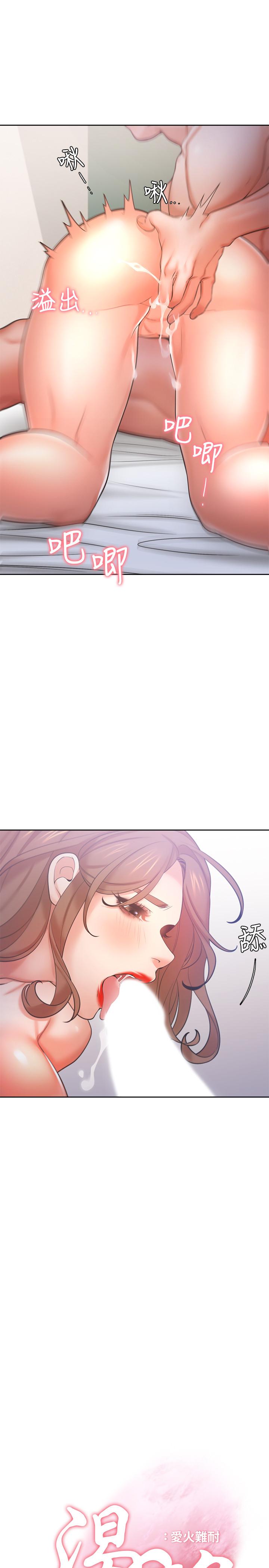 渴望:爱火难耐第31话-被玩具惩罚