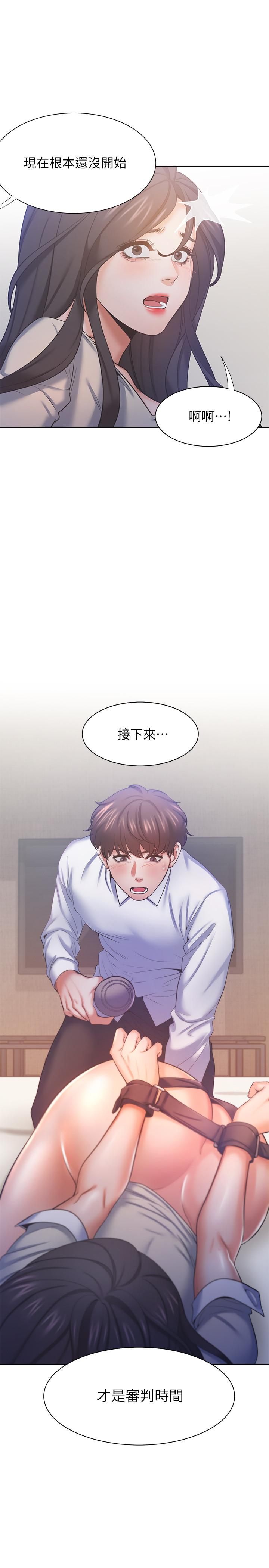 渴望:爱火难耐第31话-被玩具惩罚