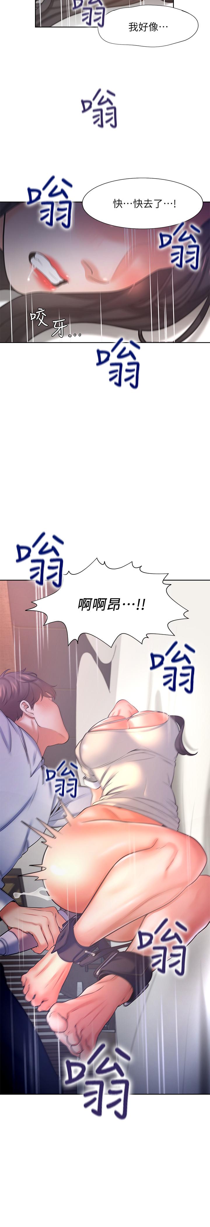 渴望:爱火难耐第31话-被玩具惩罚
