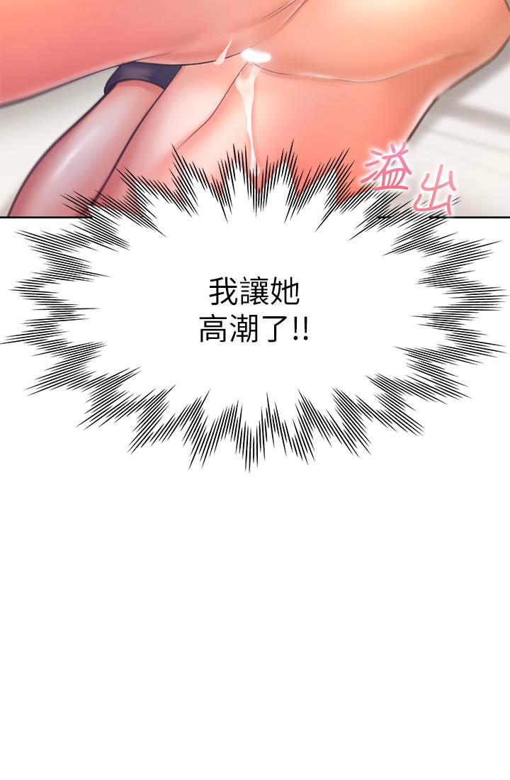 渴望:爱火难耐第31话-被玩具惩罚