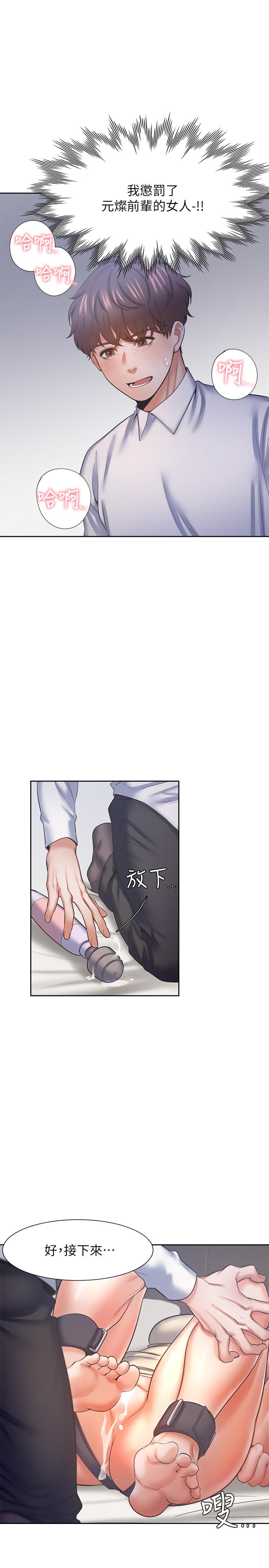 渴望:爱火难耐第31话-被玩具惩罚