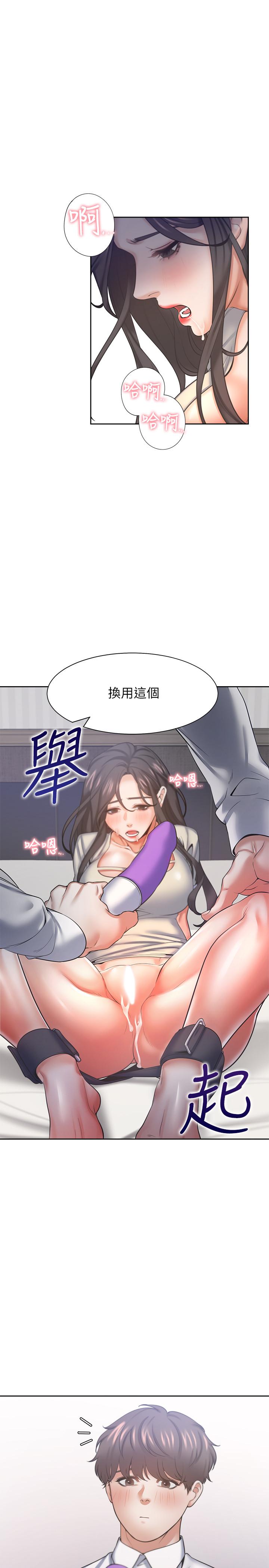 渴望:爱火难耐第31话-被玩具惩罚
