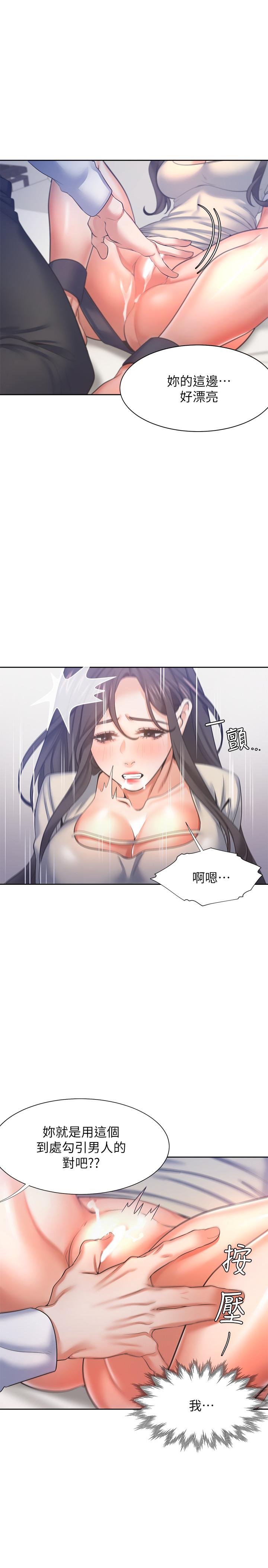 渴望:爱火难耐第31话-被玩具惩罚