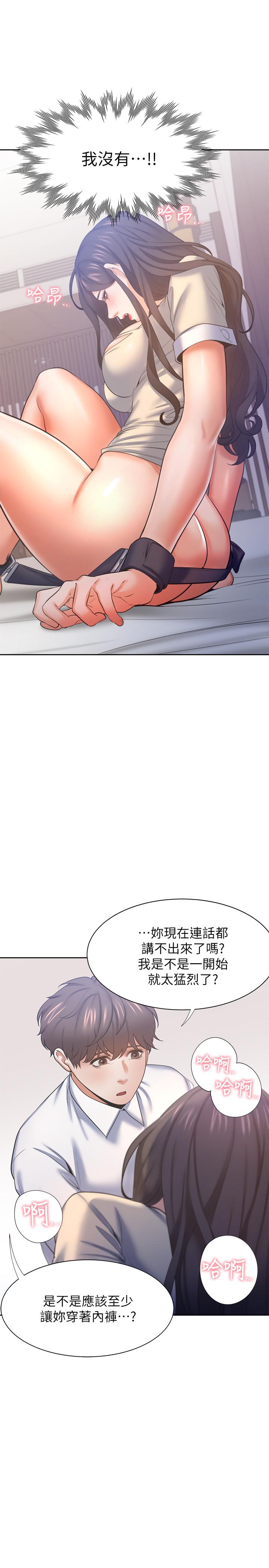 渴望:爱火难耐第31话-被玩具惩罚
