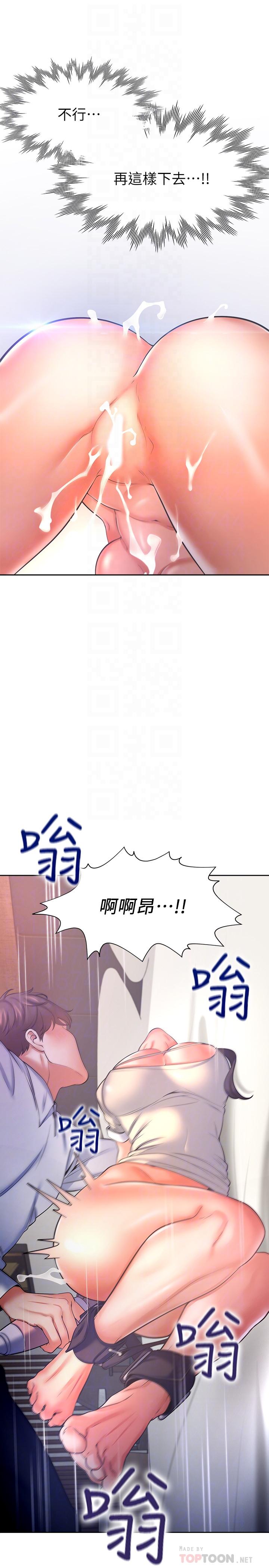 渴望:爱火难耐第32话-对男人失望的眼神