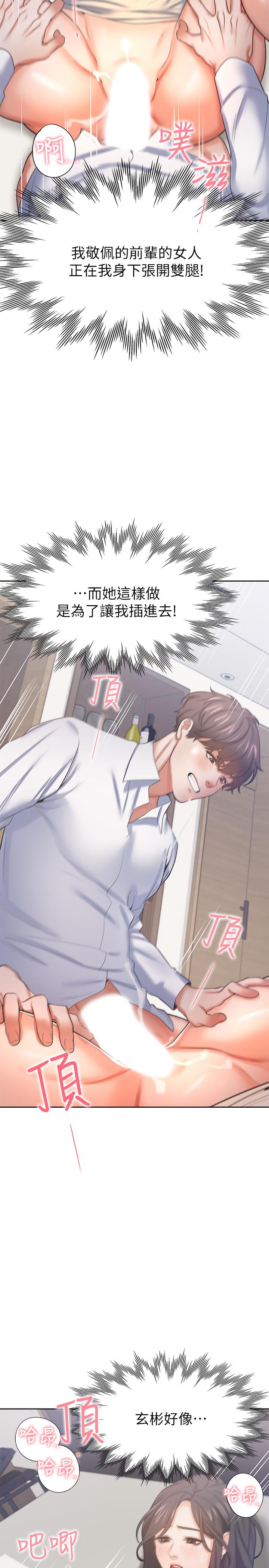 渴望:爱火难耐第32话-对男人失望的眼神