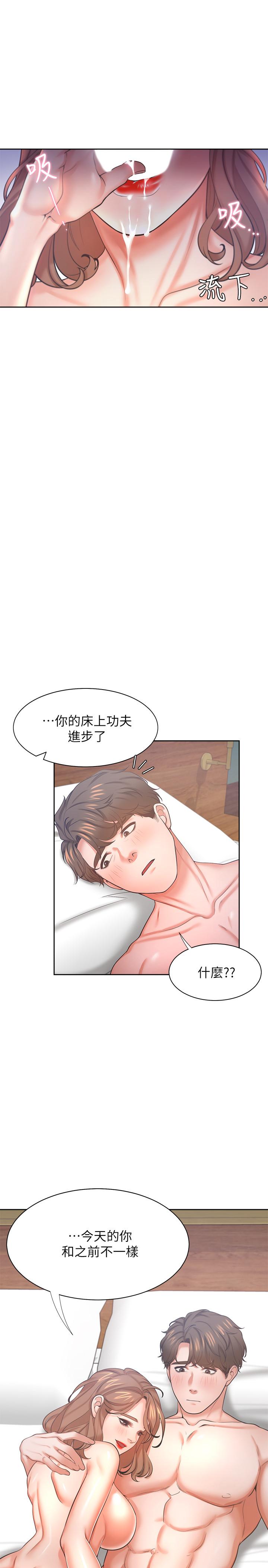 渴望:爱火难耐第32话-对男人失望的眼神