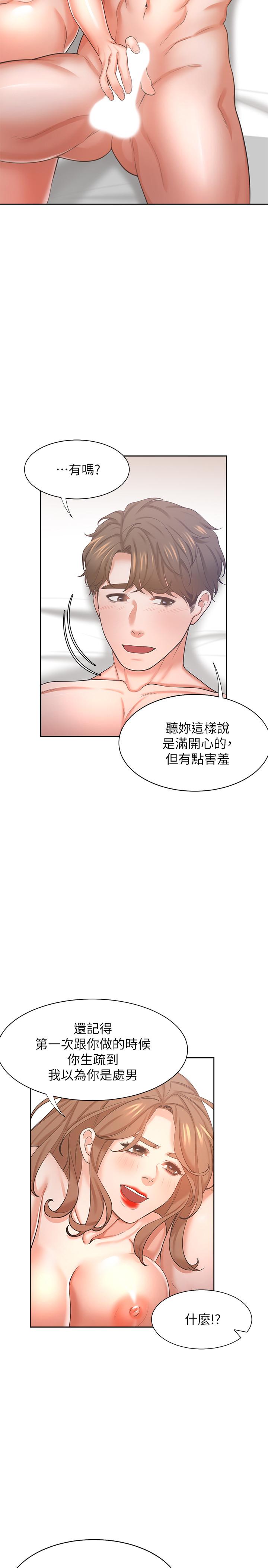 渴望:爱火难耐第32话-对男人失望的眼神
