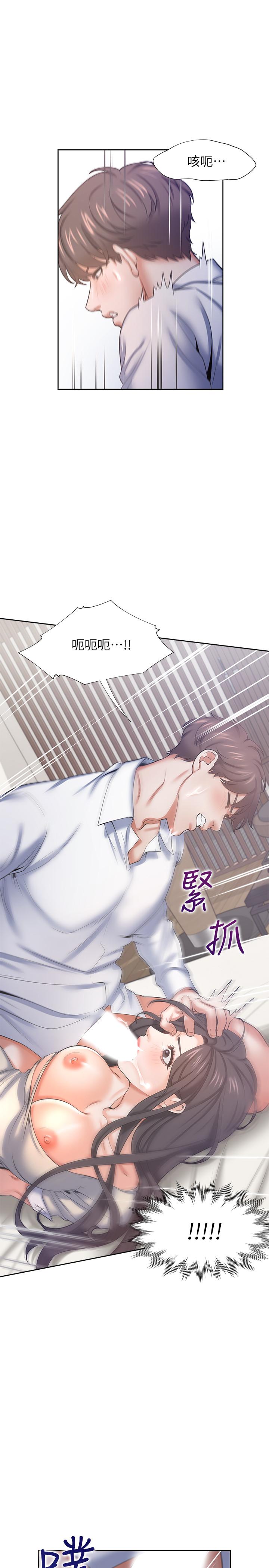 渴望：爱火难耐第33话-无理的要求也全接受