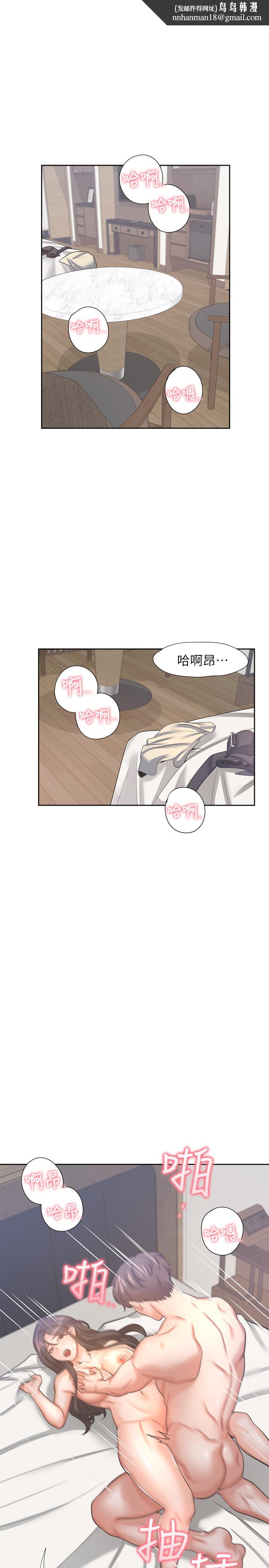 渴望：爱火难耐第33话-无理的要求也全接受