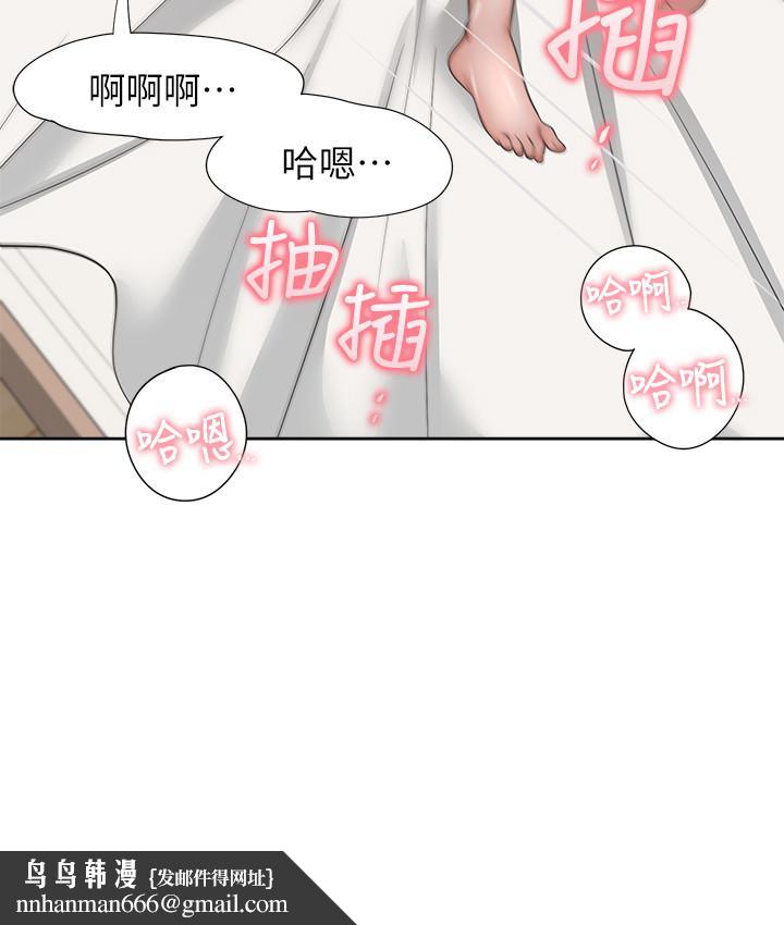 渴望：爱火难耐第33话-无理的要求也全接受