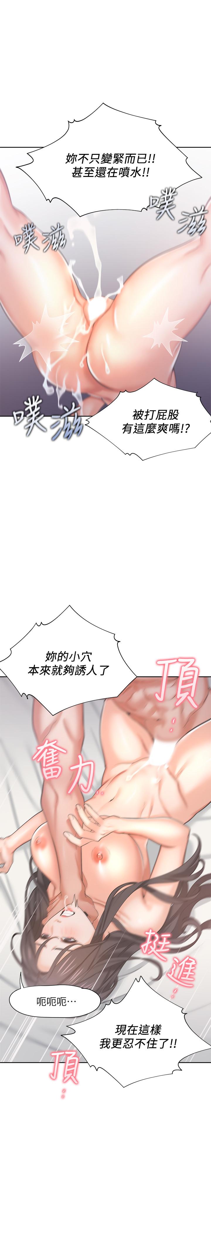 渴望：爱火难耐第33话-无理的要求也全接受